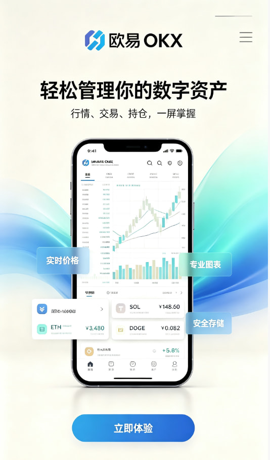 欧交易所App官方下载科普知识配图